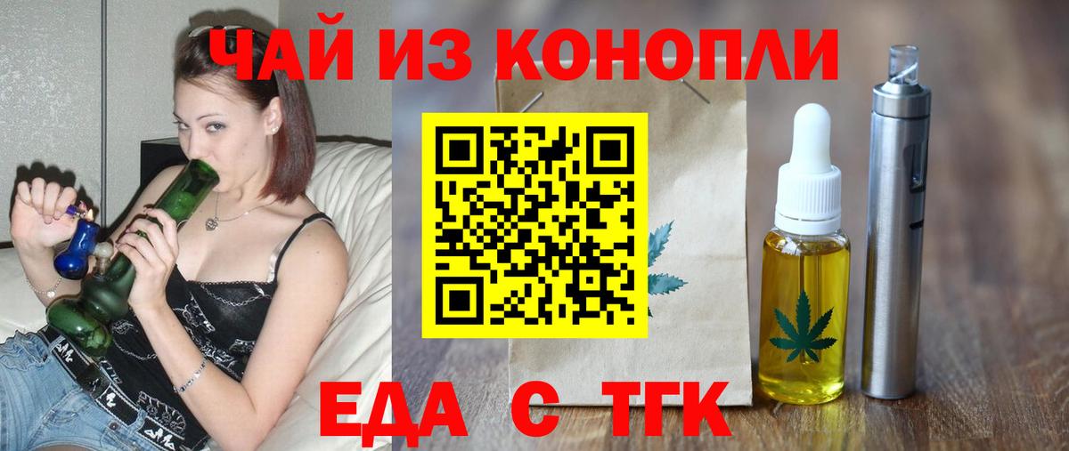 Canna-Cookies марихуана  Вход с VPN  Пятигорск 