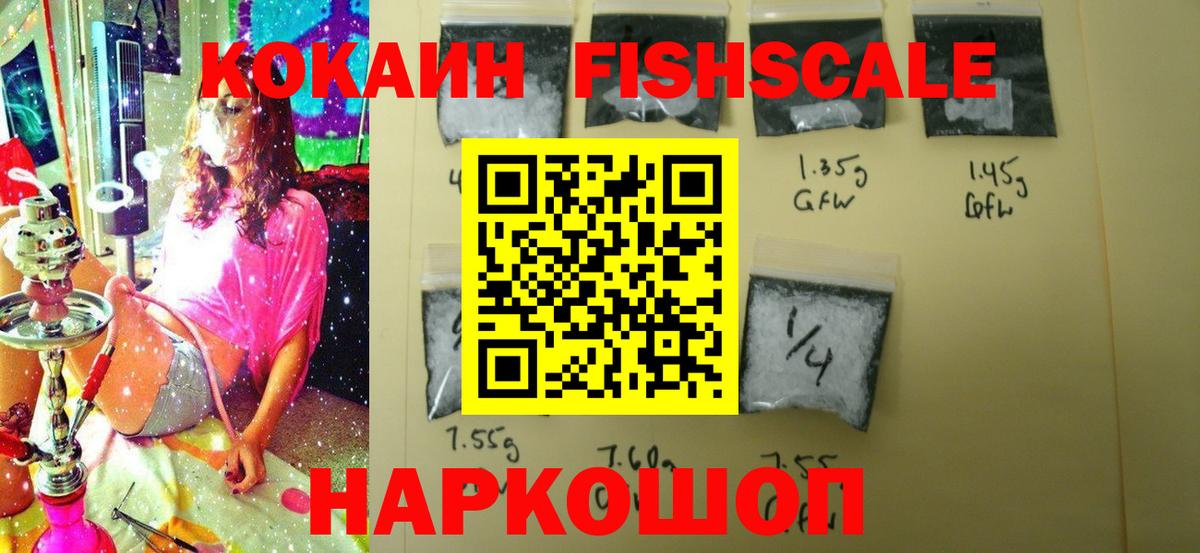КОКАИН Колумбийский  Вход с VPN  Cocaine  Пятигорск 