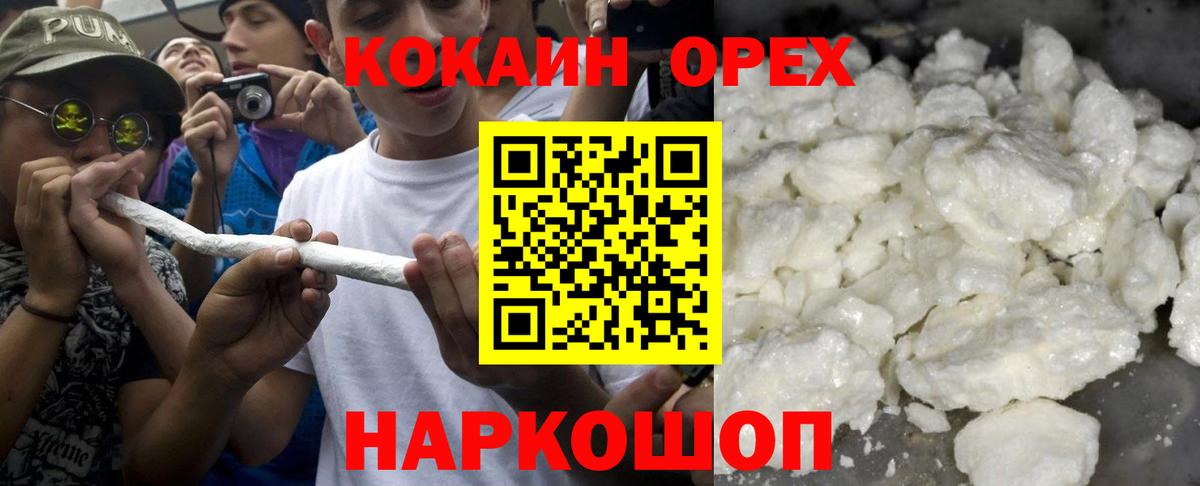 Cocaine 98% Пятигорск