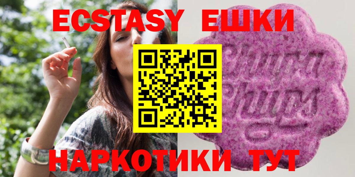 Пятигорск  Экстази MDMA  Ecstasy louis Vuitton  Ecstasy  shop Telegram  Вход с VPN 