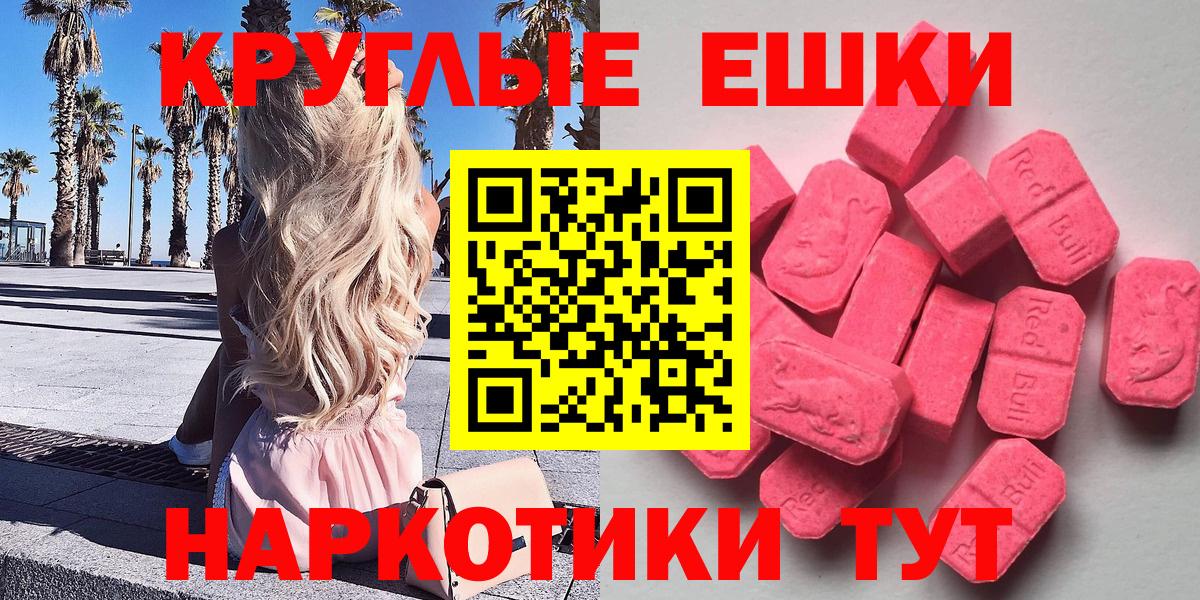 Ecstasy 280мг Пятигорск