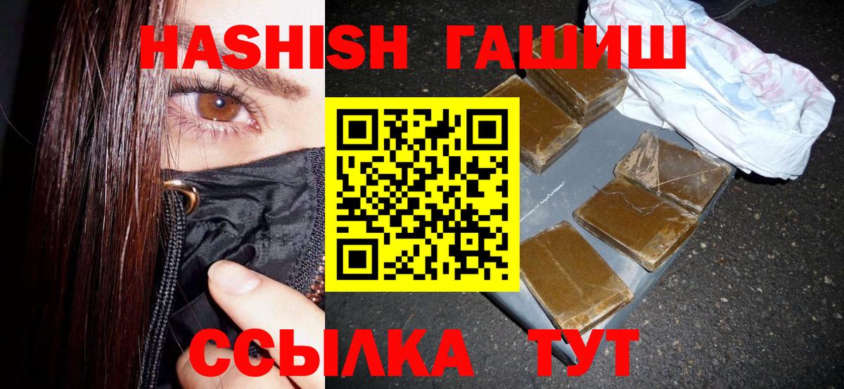 Пятигорск  ГАШ Premium  Вход с VPN 