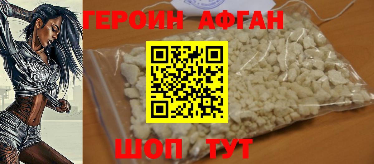 Героин хмурый  Вход с VPN  Пятигорск 