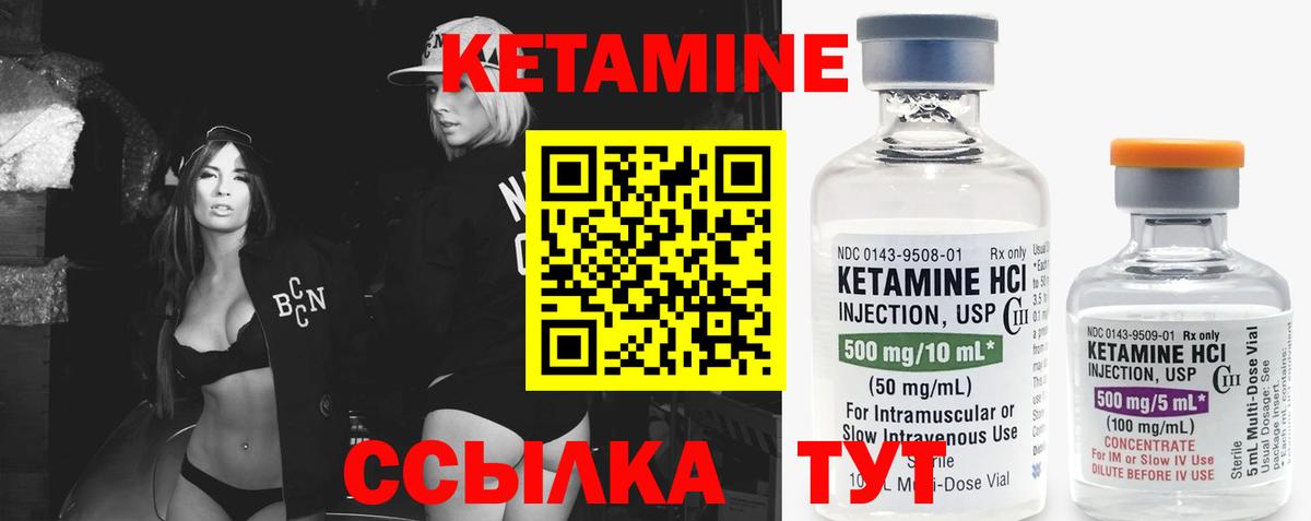 Кетамин ketamine Пятигорск