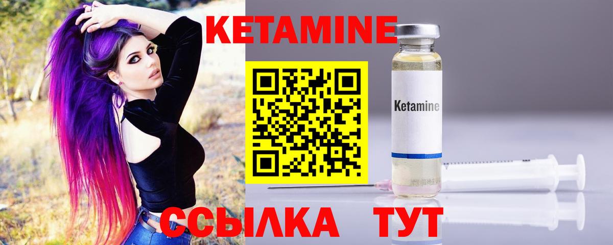 Пятигорск  КЕТАМИН ketamine  Вход с VPN 