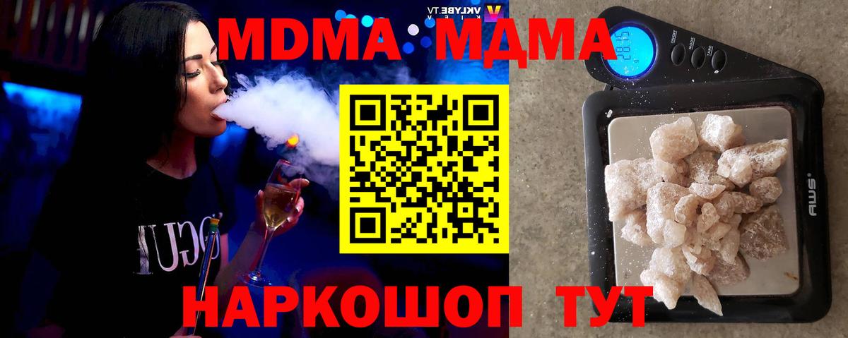 Пятигорск  МДМА crystal  Вход с VPN  МДМА  MDMA кристаллы 