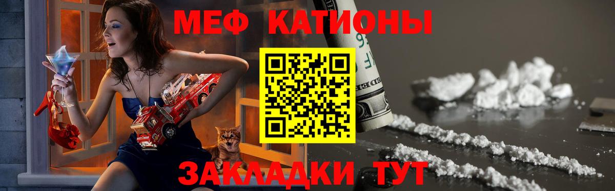 МЕФ VHQ  Меф  Пятигорск  Мефедрон мука  Вход с VPN 