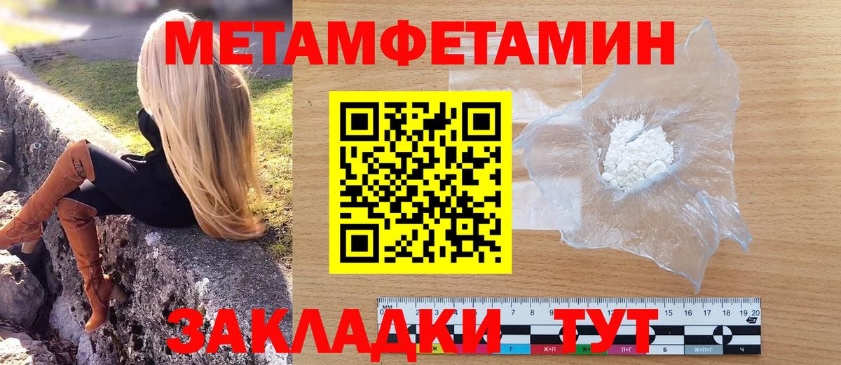 Пятигорск  Первитин Декстрометамфетамин 99.9%  Вход с VPN  Первитин Декстрометамфетамин 99.9% 