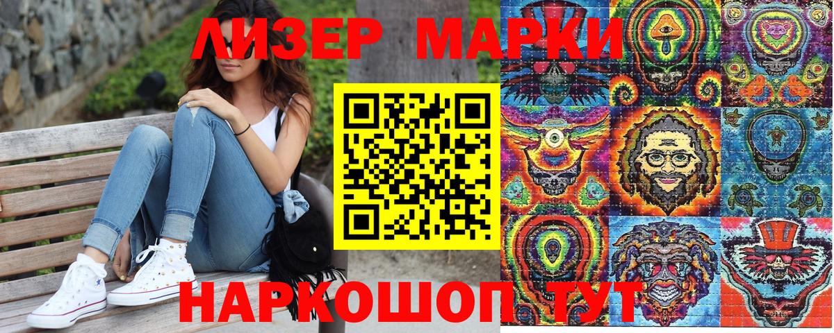 Марки 25I-NBOMe 1,5мг Пятигорск
