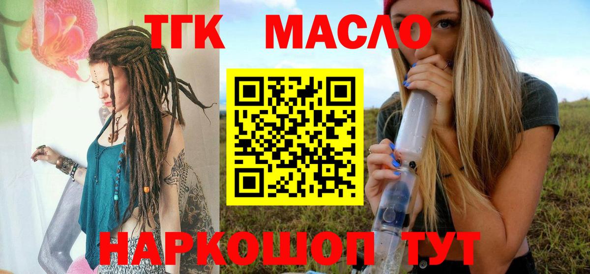 Пятигорск  Дистиллят ТГК вейп  Вход с VPN 