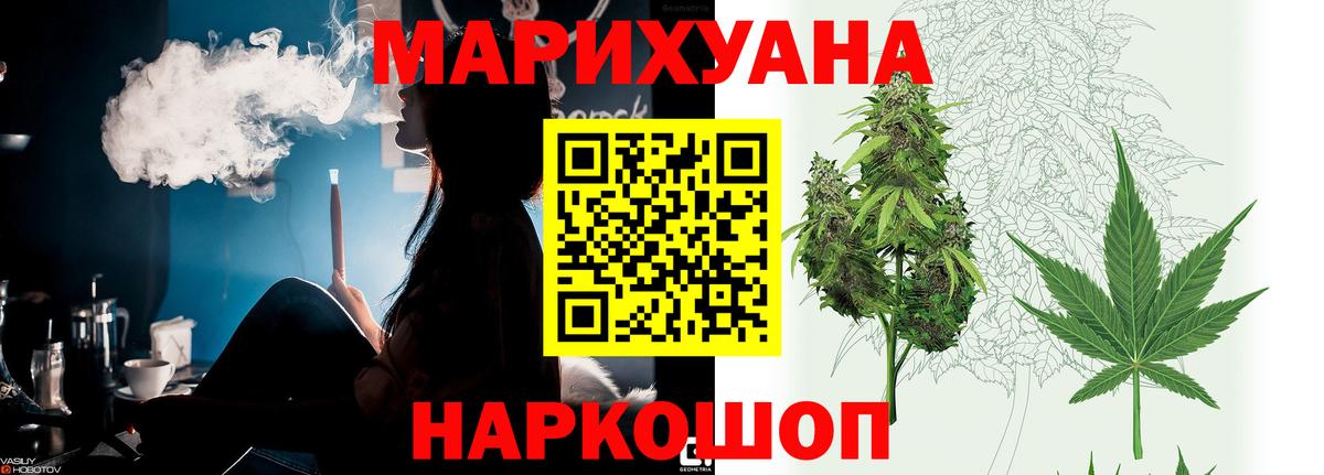 Марихуана Amnesia Пятигорск